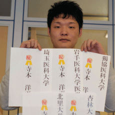 私立医学部に合格した生徒の体験記