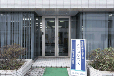 予備校のエントランス（外側）