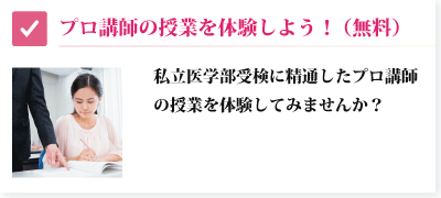 プロ講師による体験授業（無料）