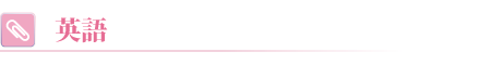 私立医学部受検予備校メデュカパスの合格実績