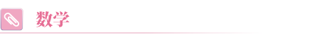 私立医学部受検予備校メデュカパスの合格実績