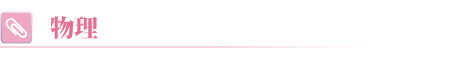 私立医学部受検予備校メデュカパスの合格実績